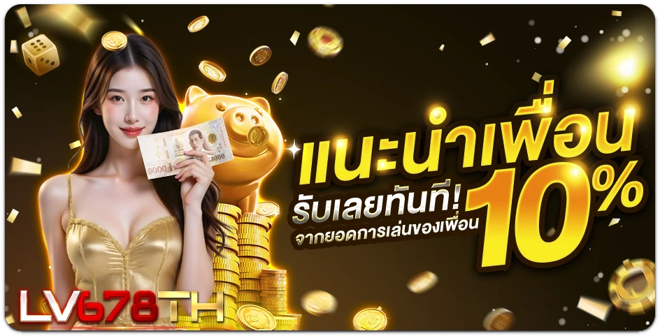 LAVA678 ทดลองเล่น